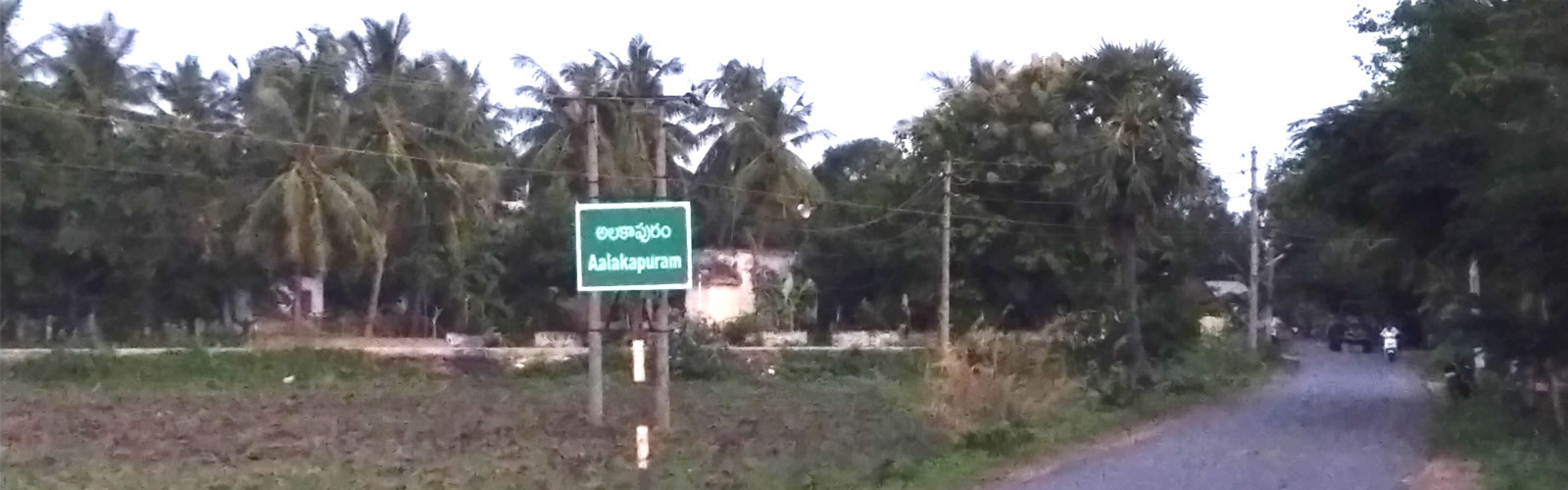 మన ఊరు</